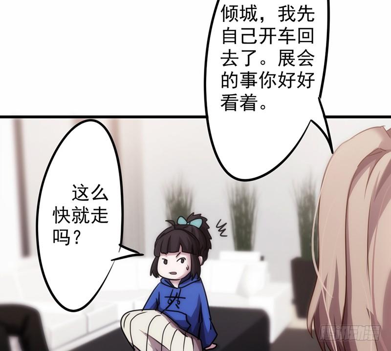 最强农民工 第一百一十七话 送你回家 第32页