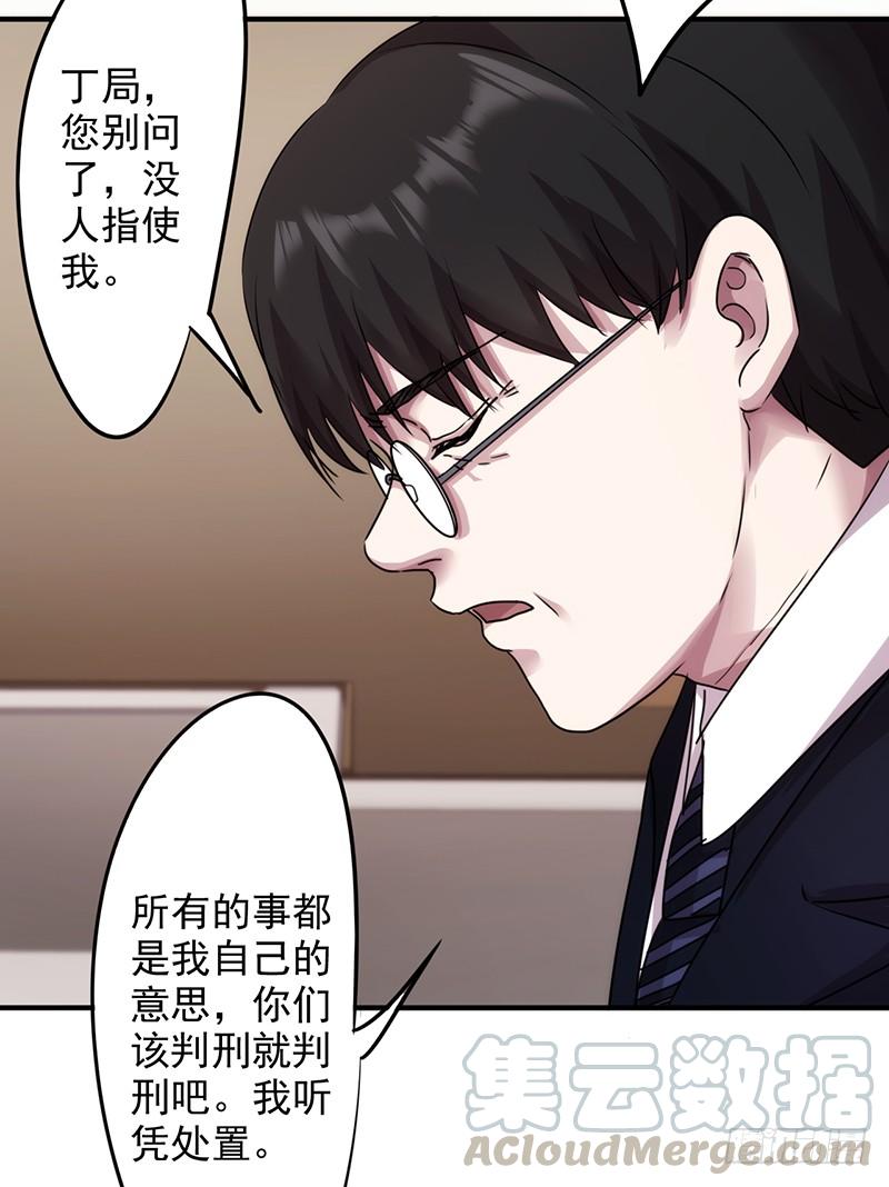 最强农民工 第一百一十七话 送你回家 第8页