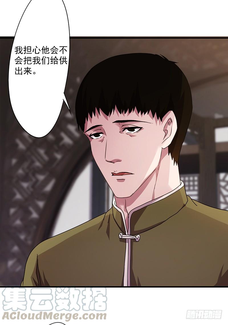 最强农民工 第一百一十七话 送你回家 第15页