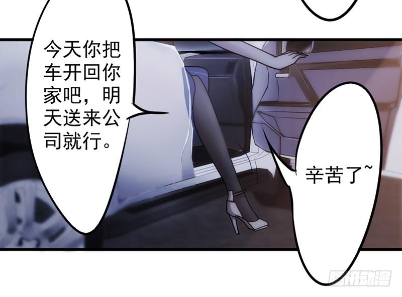 最强农民工 第一百一十七话 送你回家 第44页