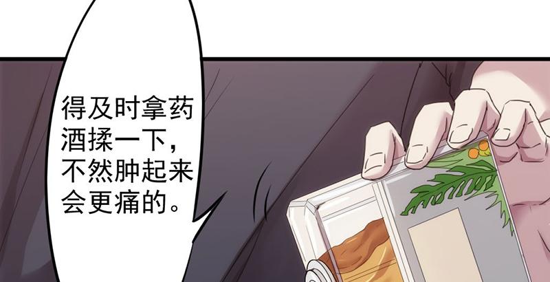最强农民工 第一百一十八话 坦诚相见 第10页