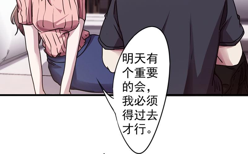 最强农民工 第一百一十八话 坦诚相见 第24页