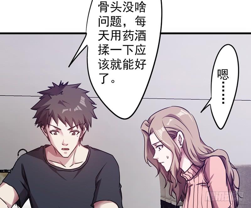 最强农民工 第一百一十八话 坦诚相见 第14页