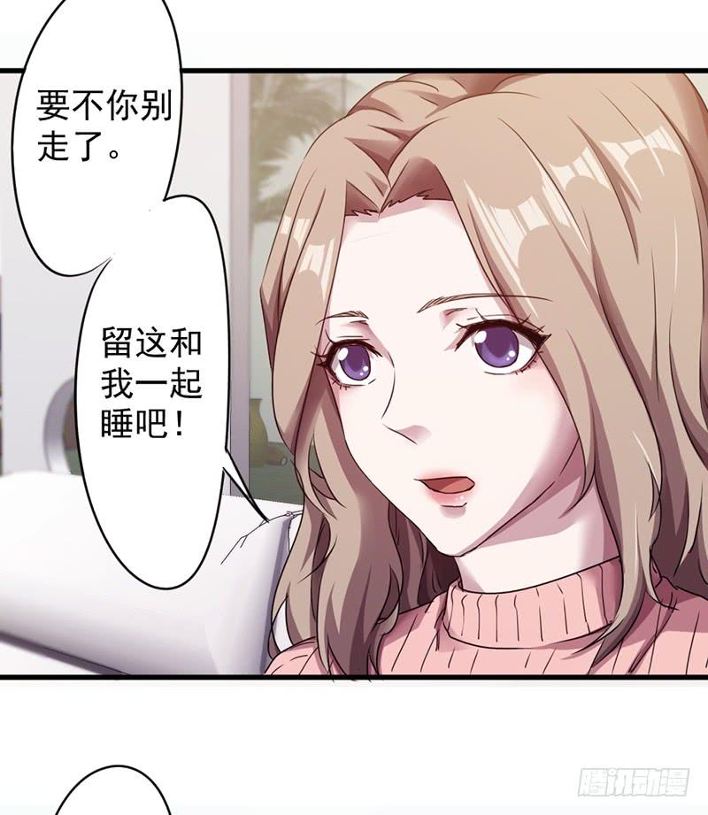 最强农民工 第一百一十八话 坦诚相见 第30页