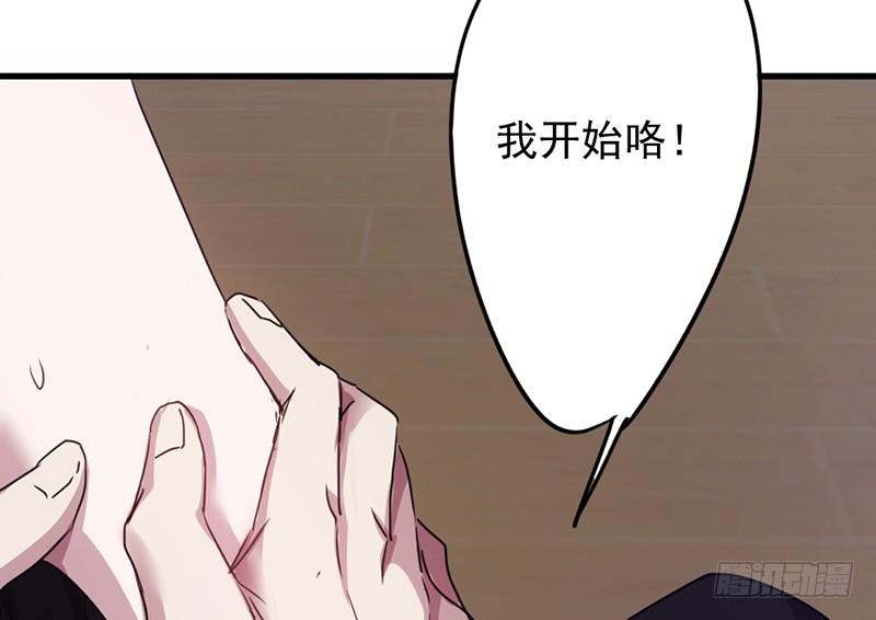 最强农民工 第一百一十八话 坦诚相见 第16页