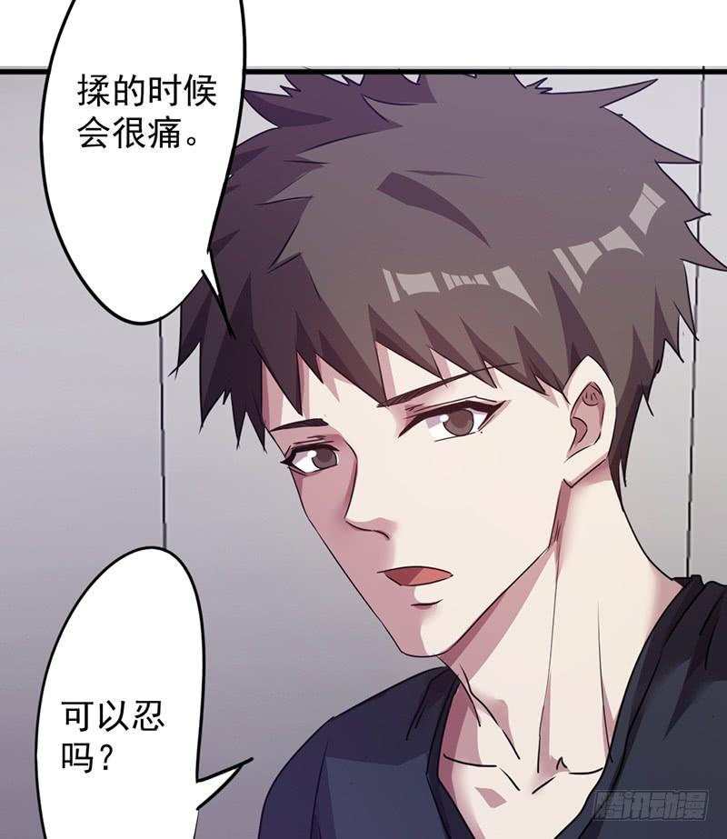 最强农民工 第一百一十八话 坦诚相见 第21页