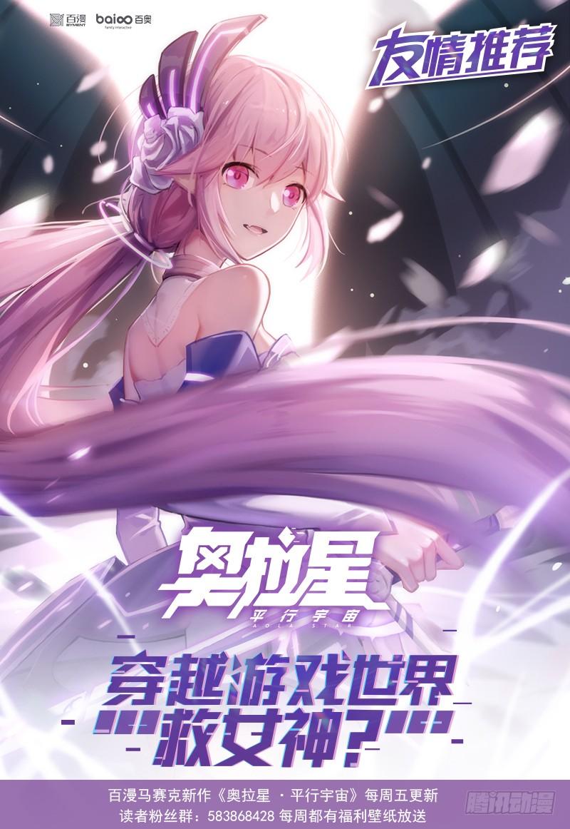 最强农民工 第一百一十八话 坦诚相见 第47页