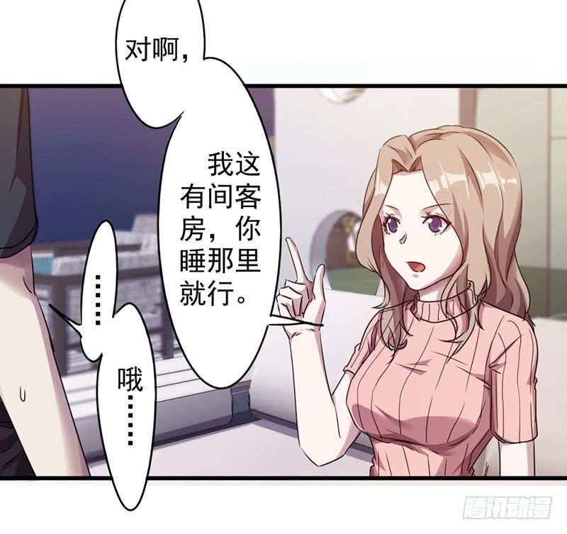 最强农民工 第一百一十八话 坦诚相见 第32页