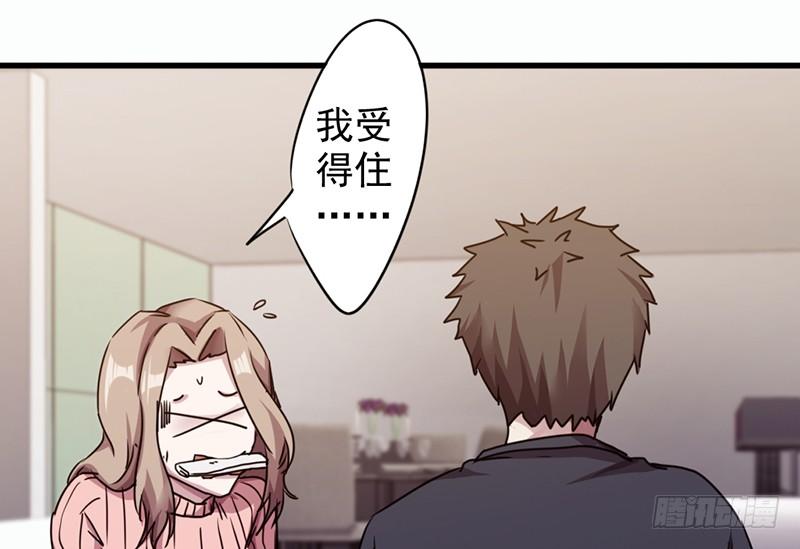 最强农民工 第一百一十八话 坦诚相见 第23页