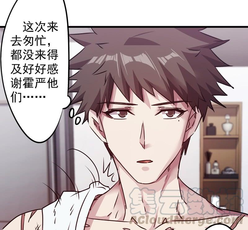 最强农民工 第一百一十八话 坦诚相见 第36页