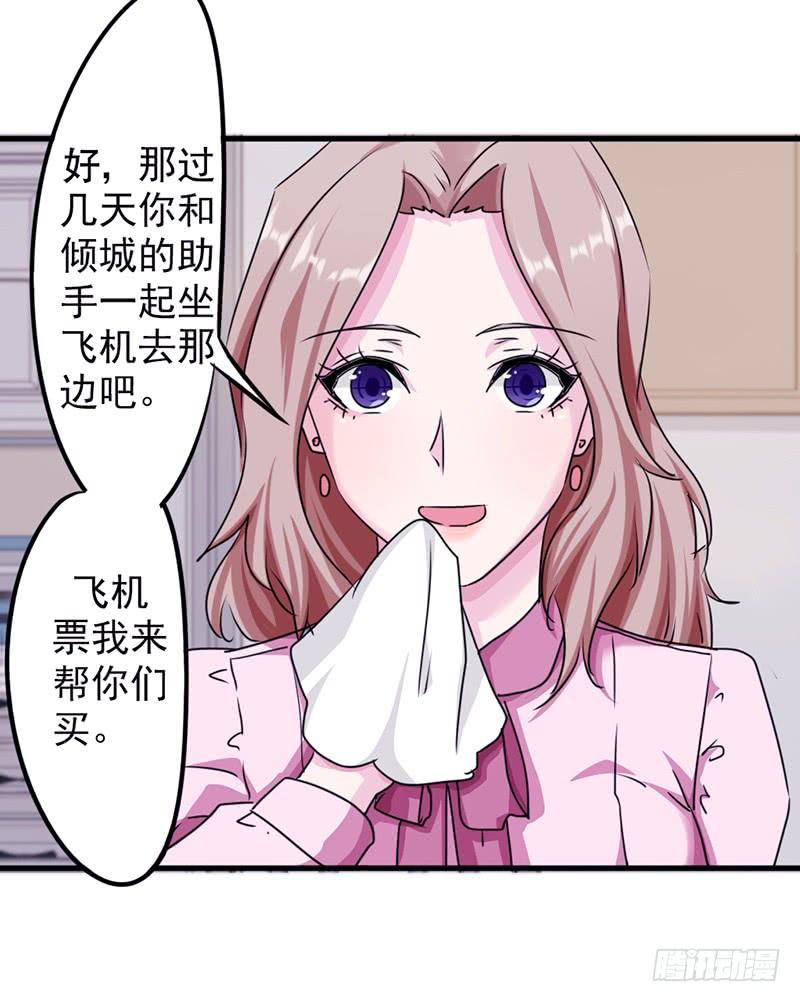 最强农民工 第一百一十九话 要不处对象？ 第27页