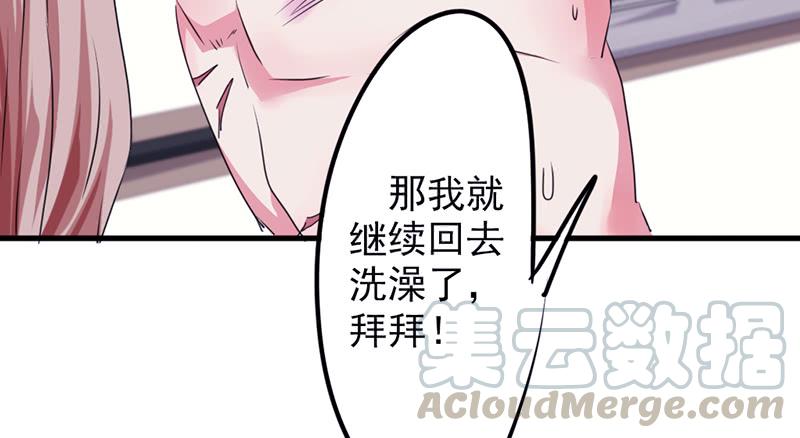 最强农民工 第一百一十九话 要不处对象？ 第15页