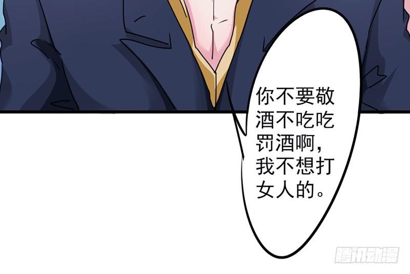 最强农民工 第一百一十九话 要不处对象？ 第33页