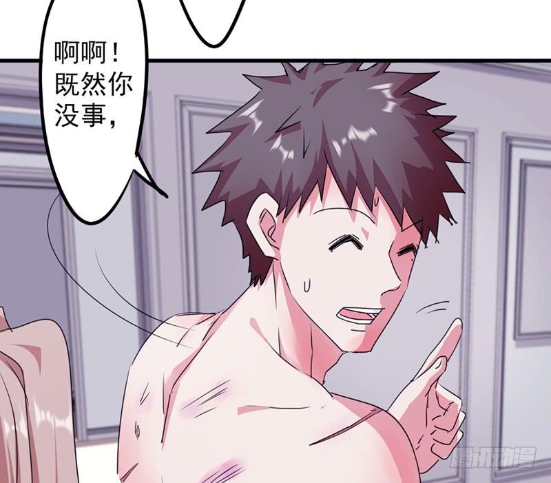 最强农民工 第一百一十九话 要不处对象？ 第14页