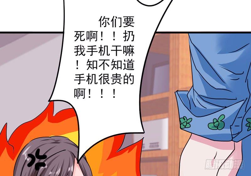 最强农民工 第一百一十九话 要不处对象？ 第38页