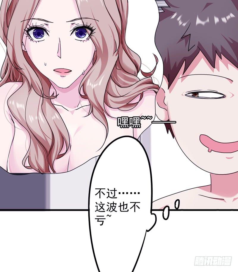 最强农民工 第一百一十九话 要不处对象？ 第18页