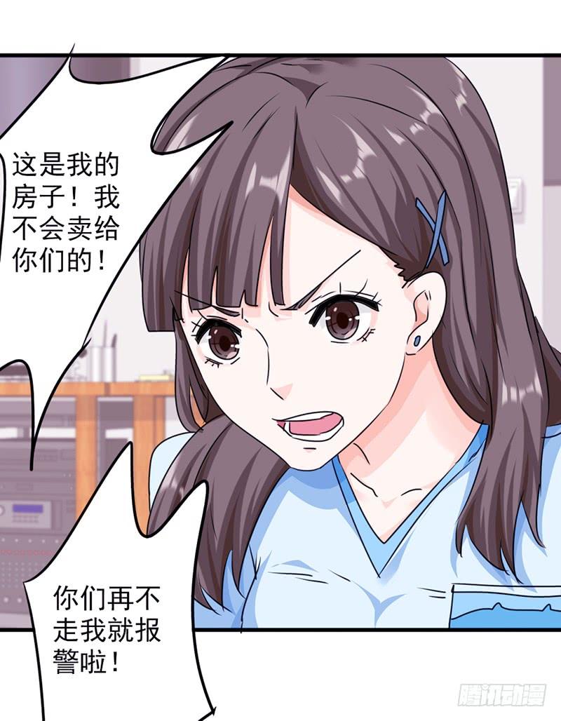 最强农民工 第一百一十九话 要不处对象？ 第34页