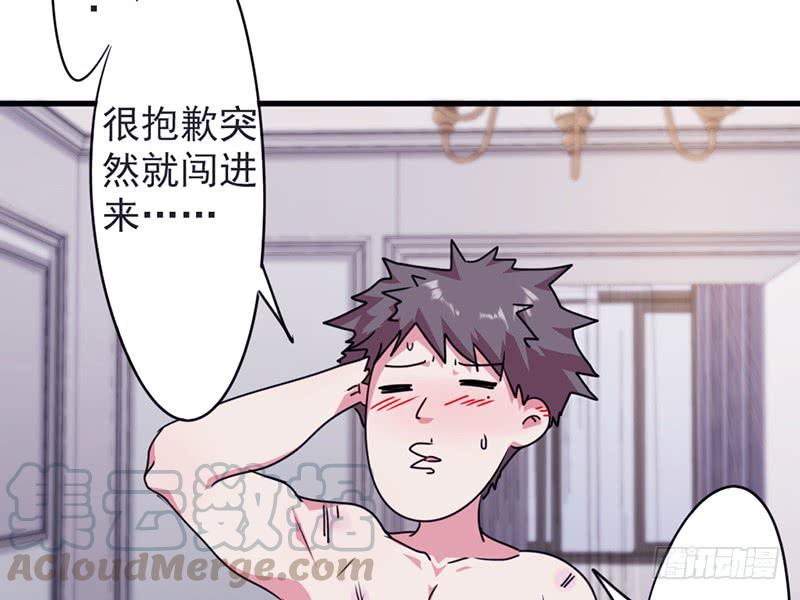 最强农民工 第一百一十九话 要不处对象？ 第8页