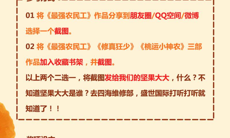 最强农民工 空降福利！！！ 第4页