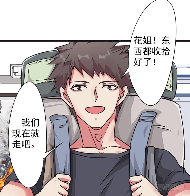 最强农民工 第一百二十话 背后的女人 第30页