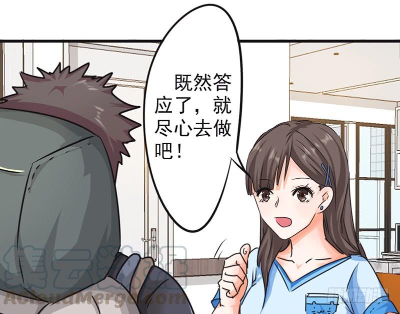 最强农民工 第一百二十话 背后的女人 第33页