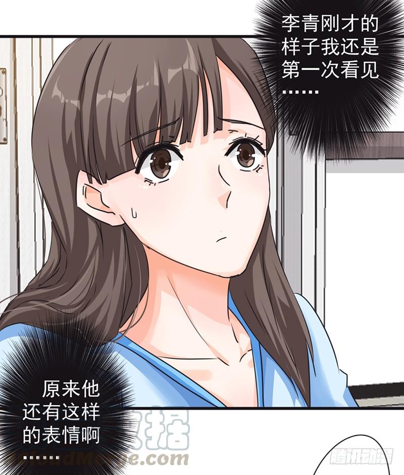 最强农民工 第一百二十话 背后的女人 第25页