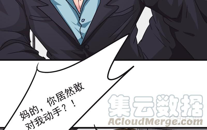 最强农民工 第一百二十话 背后的女人 第13页