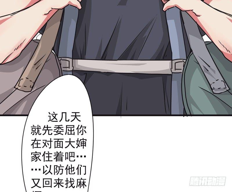 最强农民工 第一百二十话 背后的女人 第31页