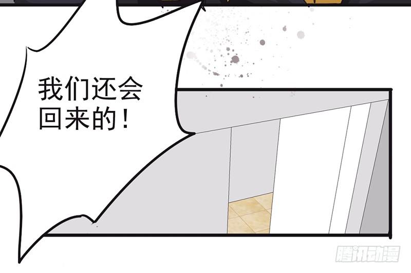 最强农民工 第一百二十话 背后的女人 第22页