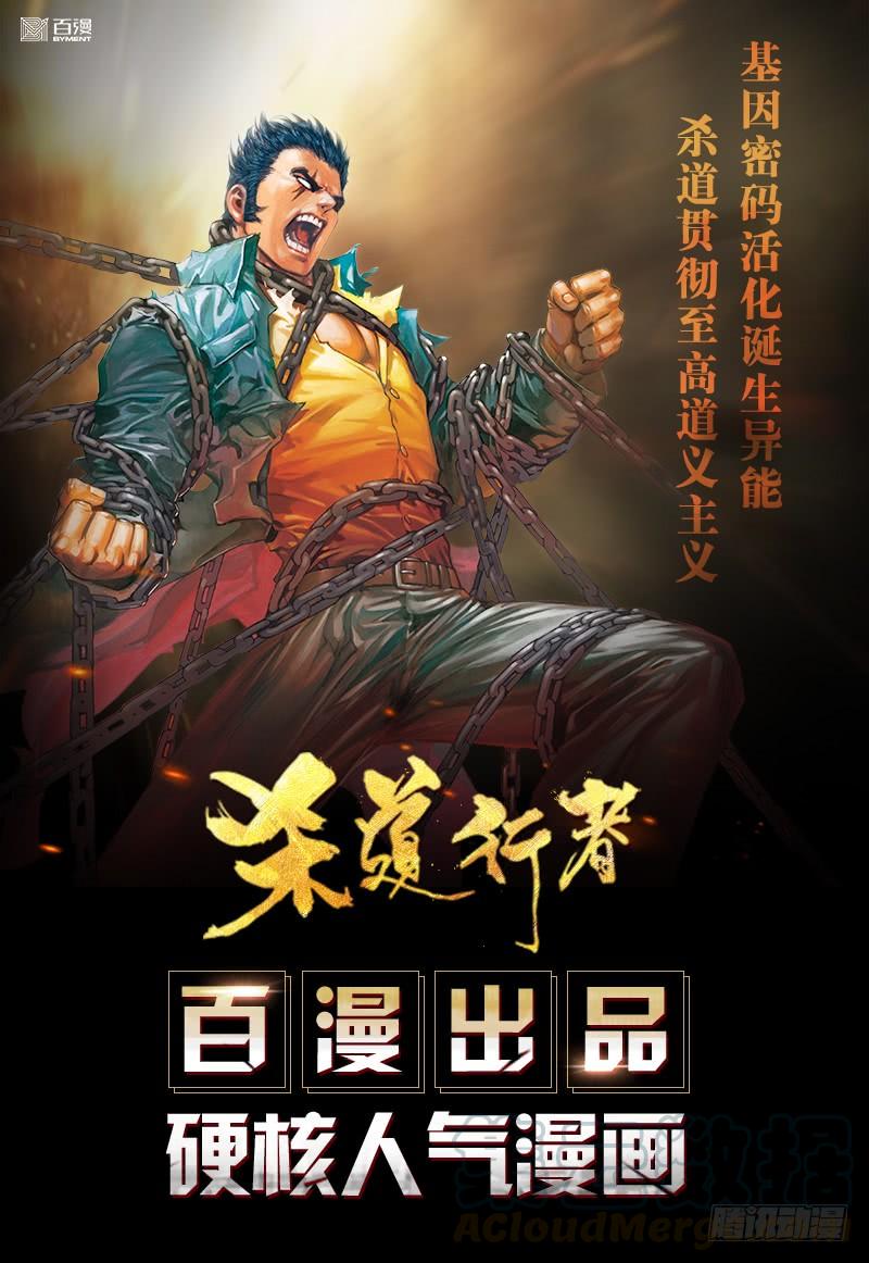 最强农民工 第一百二十话 背后的女人 第37页