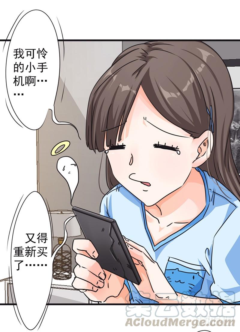 最强农民工 第一百二十话 背后的女人 第29页