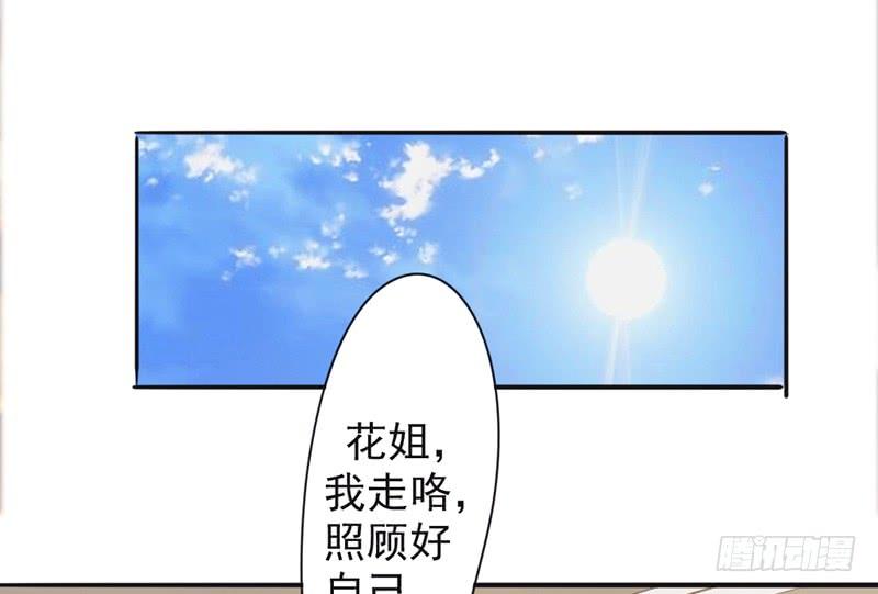 最强农民工 第一百二十一话 我等你回来！ 第26页