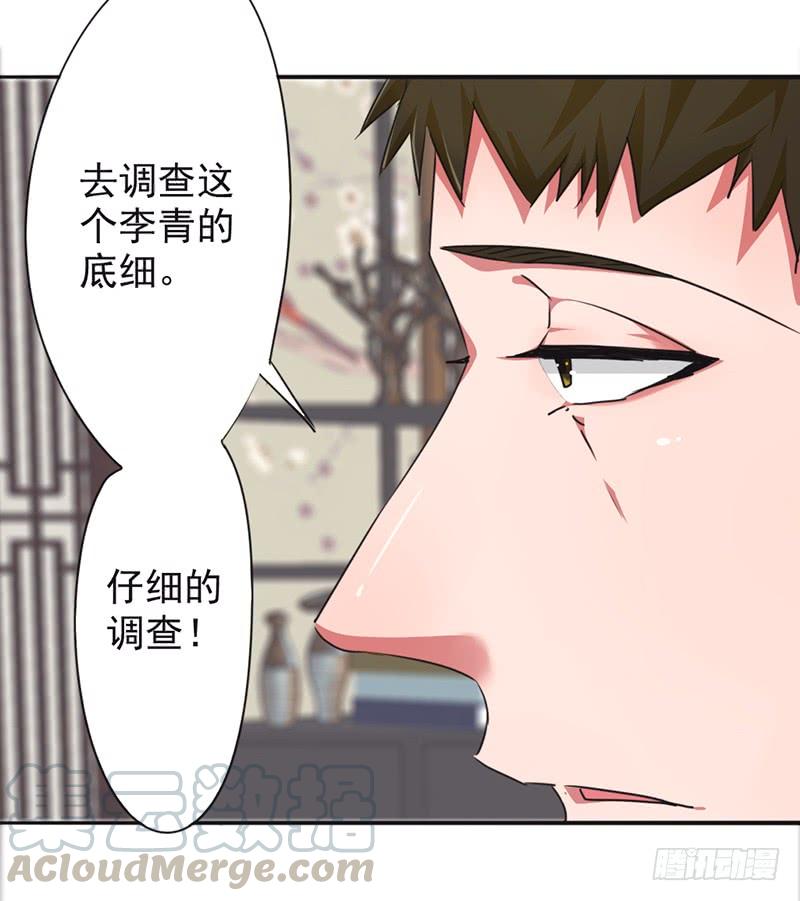 最强农民工 第一百二十一话 我等你回来！ 第25页