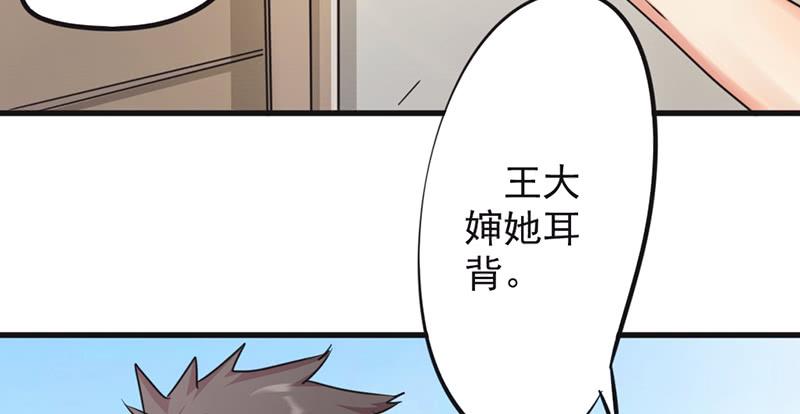最强农民工 第一百二十一话 我等你回来！ 第3页