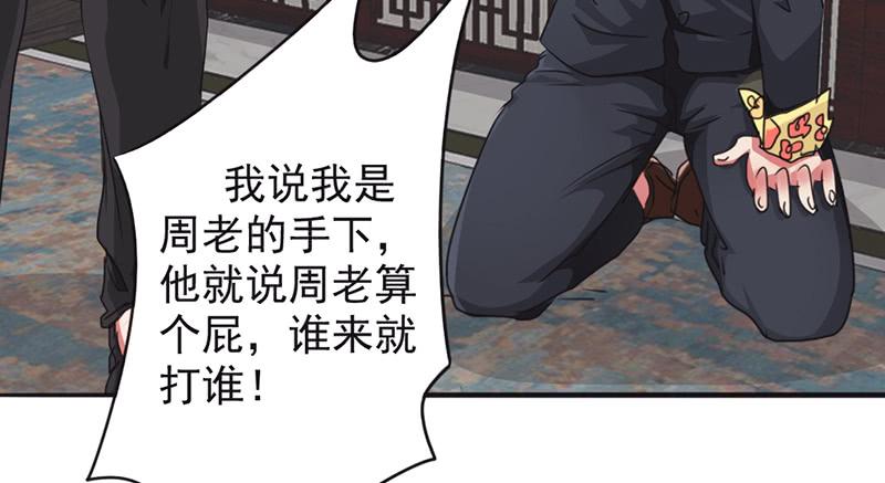 最强农民工 第一百二十一话 我等你回来！ 第16页
