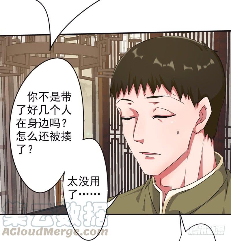 最强农民工 第一百二十一话 我等你回来！ 第17页