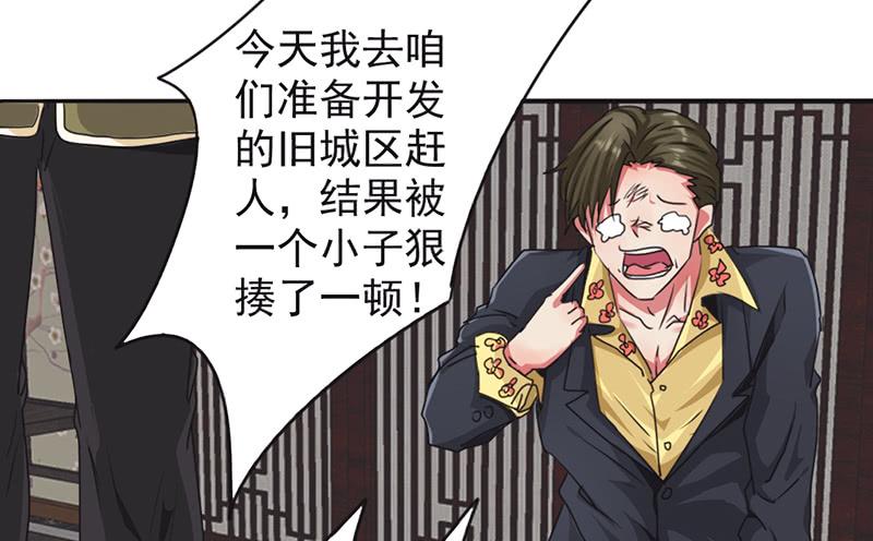 最强农民工 第一百二十一话 我等你回来！ 第15页