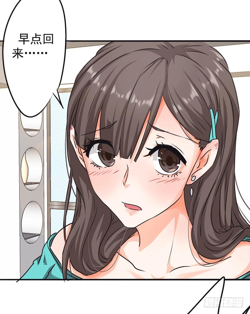 最强农民工 第一百二十一话 我等你回来！ 第36页