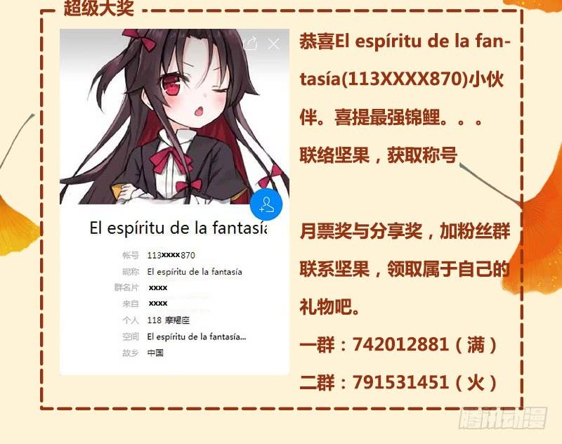 最强农民工 获奖公布！！ 第8页