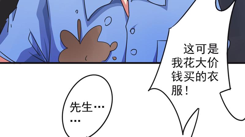最强农民工 第一百二十二话 心急吃不了热豆腐 第34页
