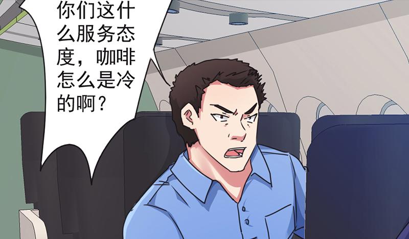 最强农民工 第一百二十二话 心急吃不了热豆腐 第23页