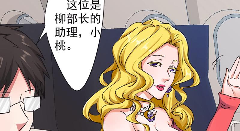 最强农民工 第一百二十二话 心急吃不了热豆腐 第18页
