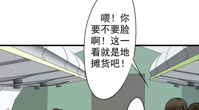 最强农民工 第一百二十二话 心急吃不了热豆腐 第59页