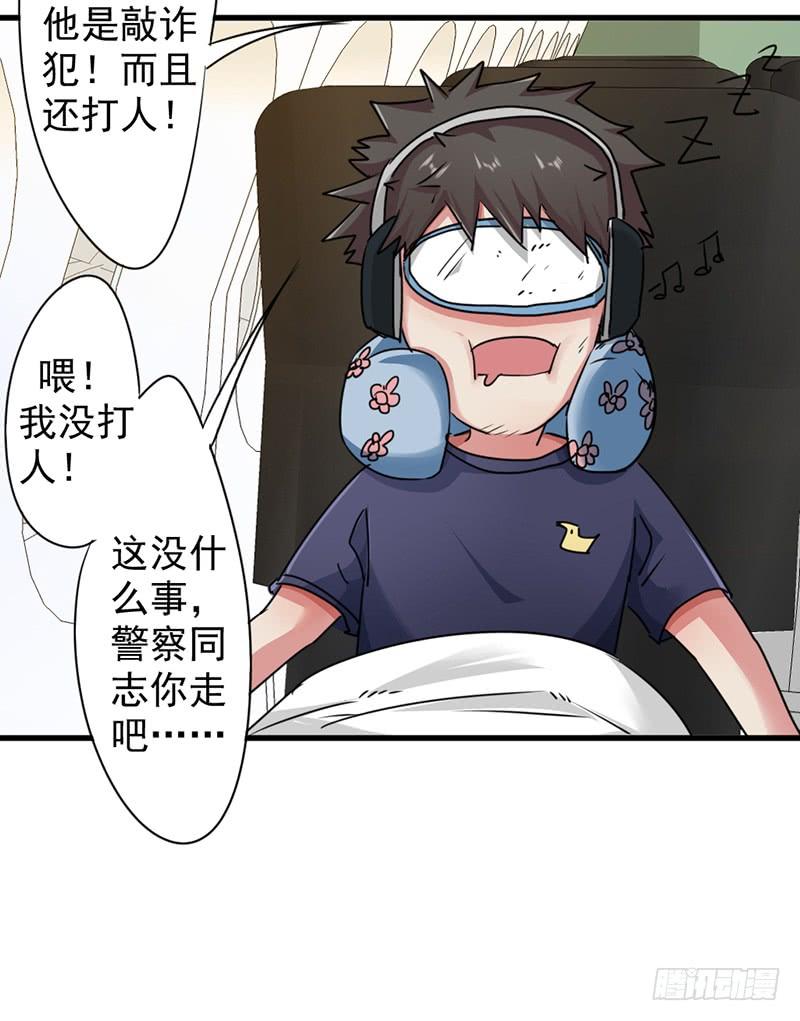 最强农民工 第一百二十二话 心急吃不了热豆腐 第65页