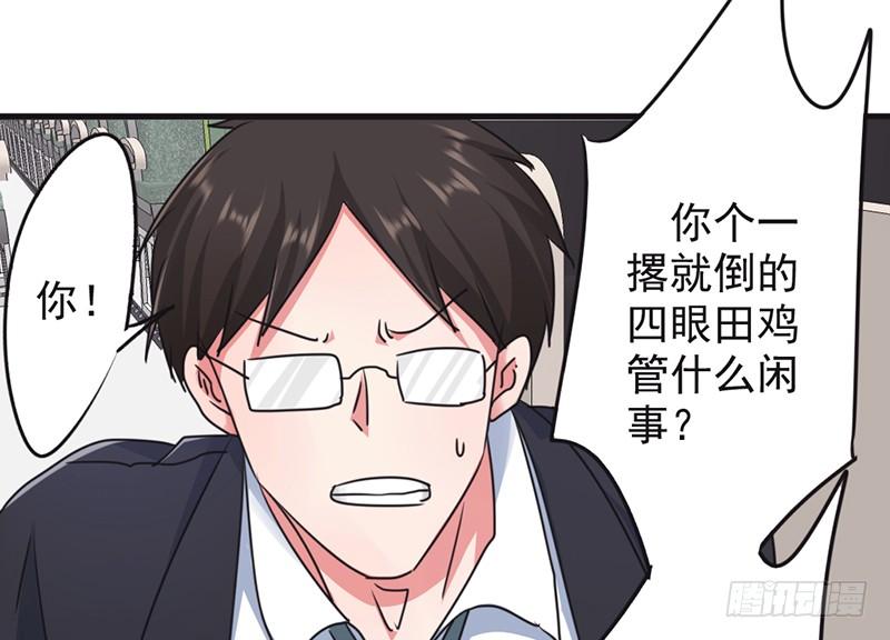 最强农民工 第一百二十二话 心急吃不了热豆腐 第42页