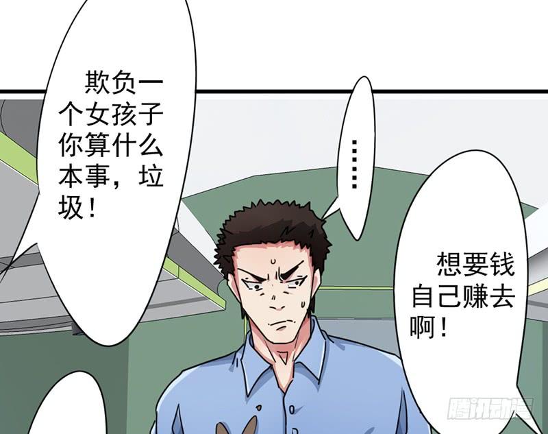 最强农民工 第一百二十二话 心急吃不了热豆腐 第61页