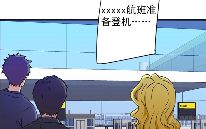 最强农民工 第一百二十二话 心急吃不了热豆腐 第9页