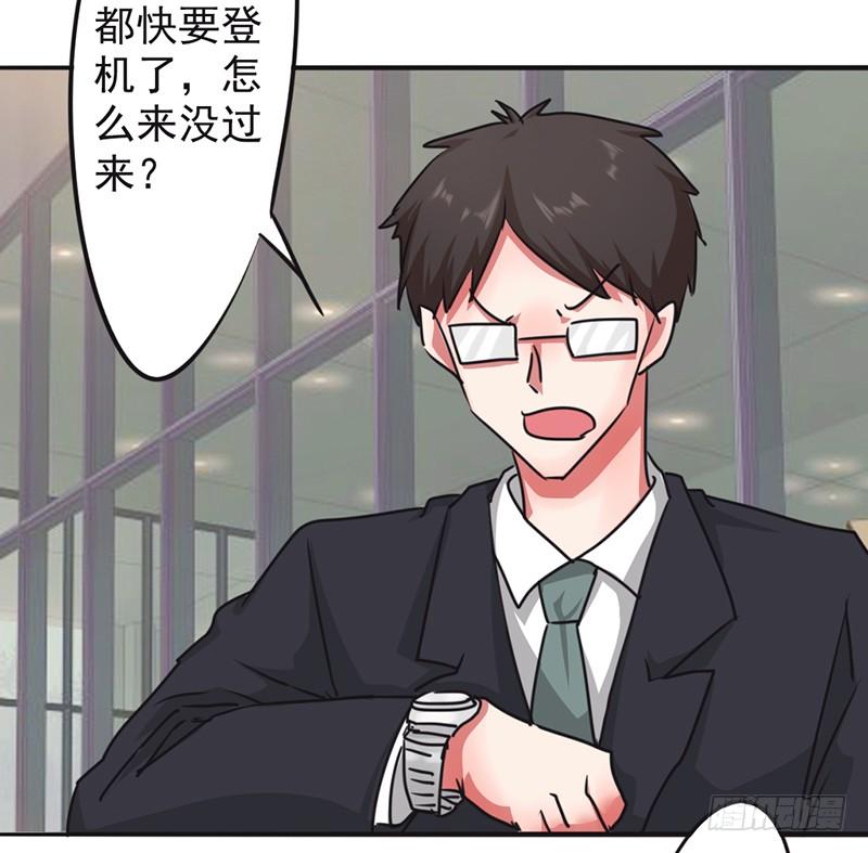 最强农民工 第一百二十二话 心急吃不了热豆腐 第2页