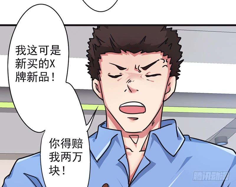 最强农民工 第一百二十二话 心急吃不了热豆腐 第46页