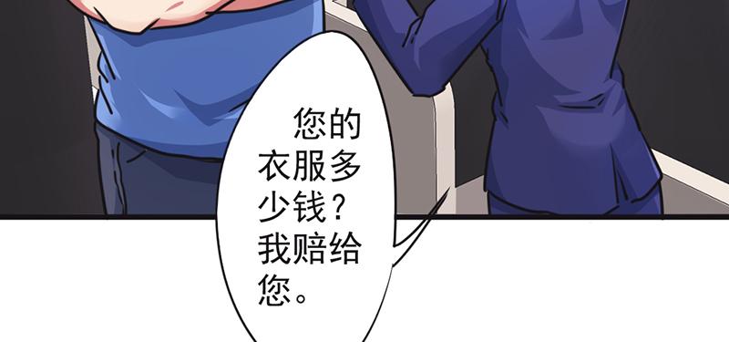 最强农民工 第一百二十二话 心急吃不了热豆腐 第45页